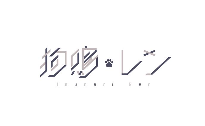 【ネームロゴ】狗鳴レン