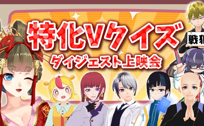 サムネイル、ダイジェスト