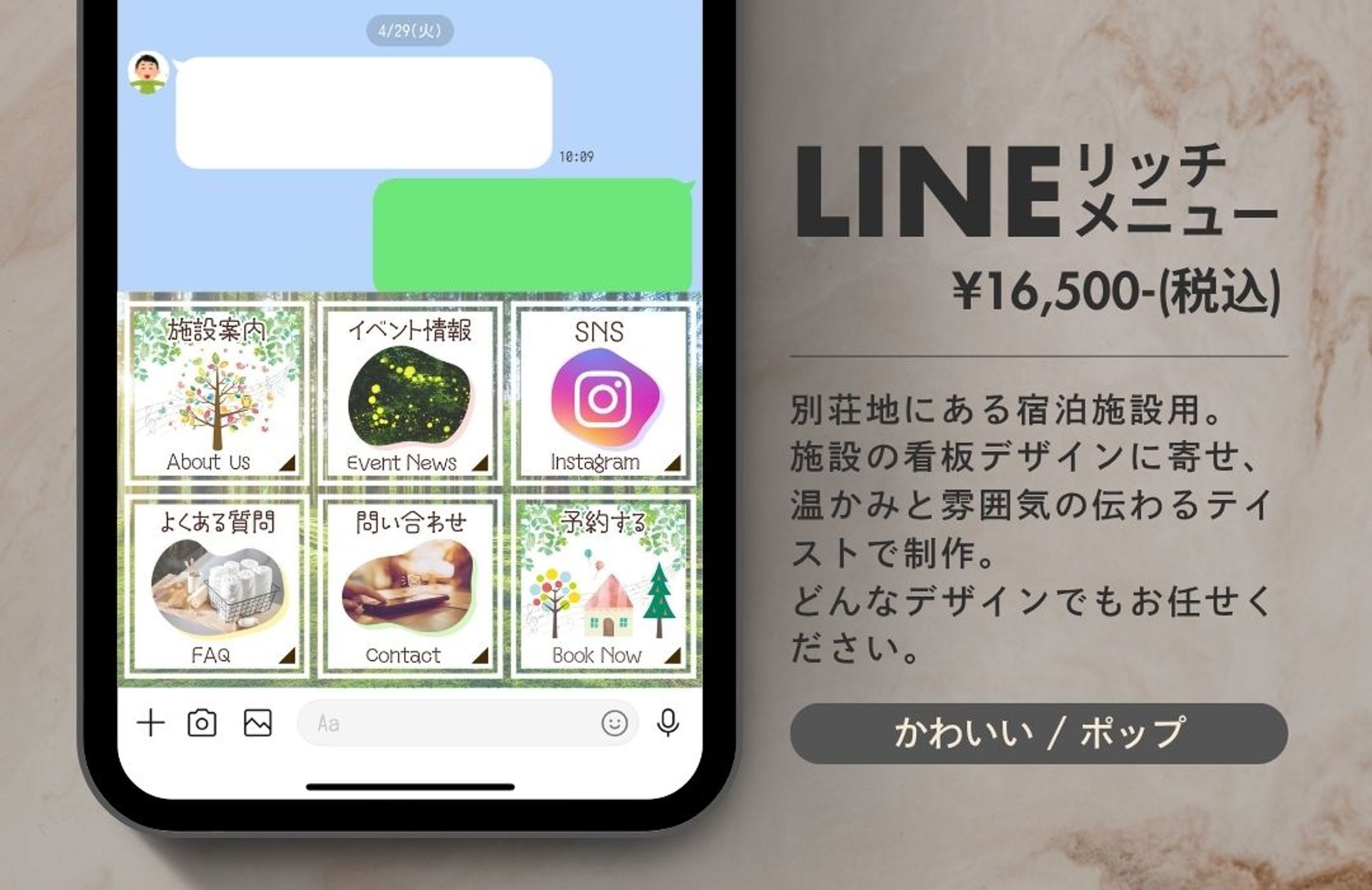 リッチメニュー / 宿泊施設_2025.05-1