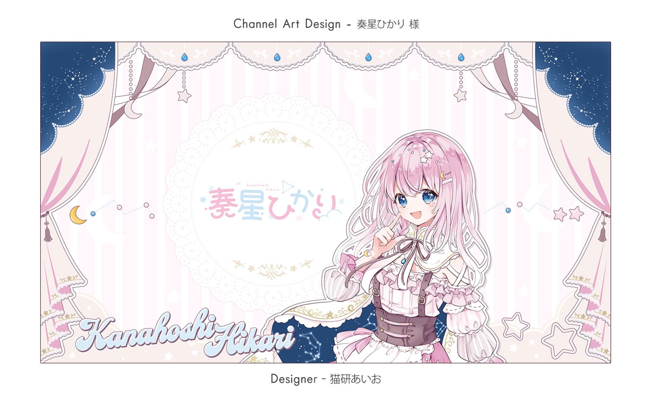 Channel Art / 奏星ひかり様-1