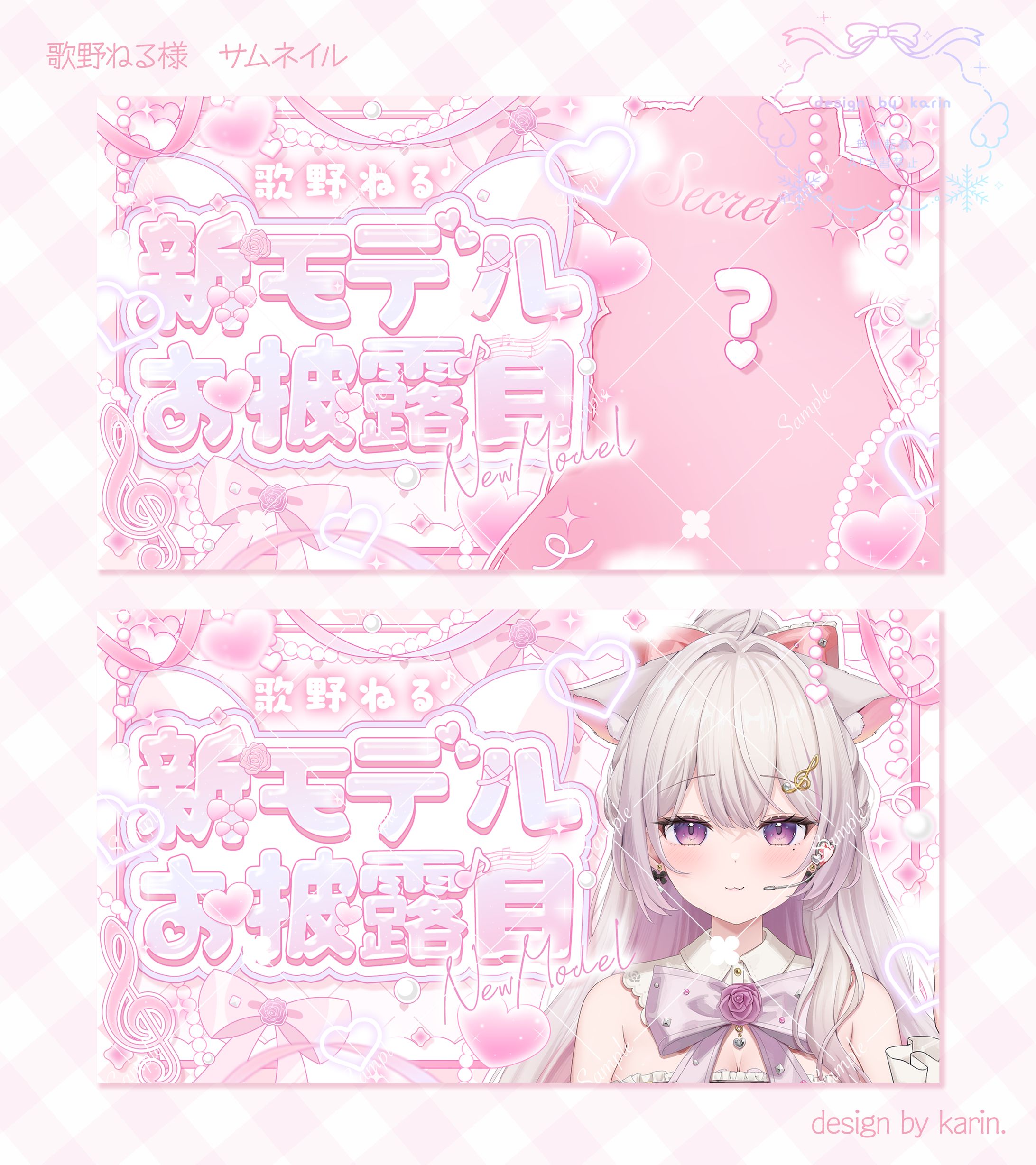 歌野ねる様- thumbnail-1