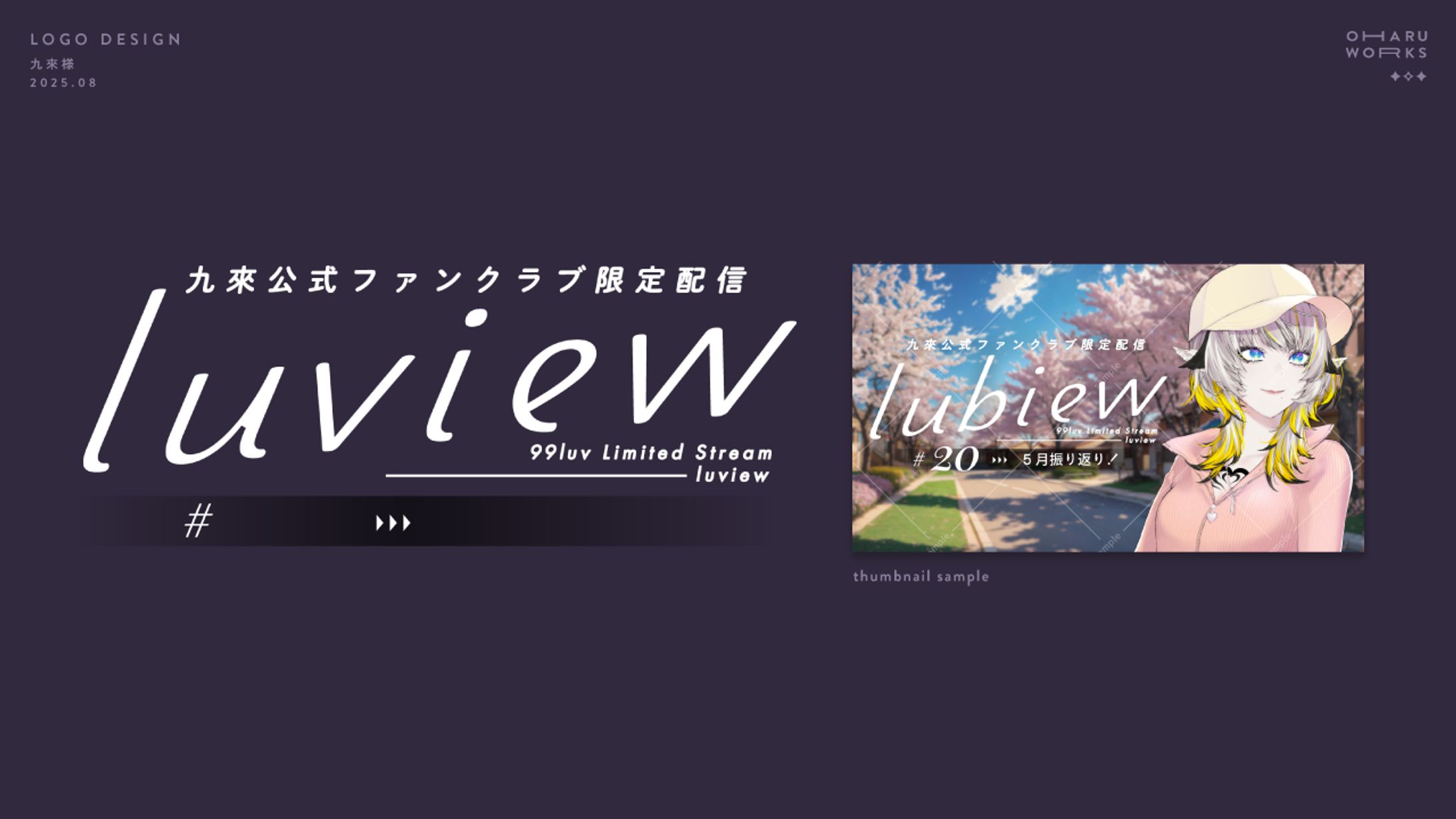 サムネイルロゴ │ 九來様-1