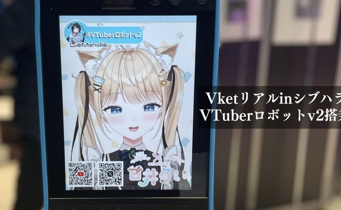 Vketリアルinシブハラ￤VTuberロボットv2