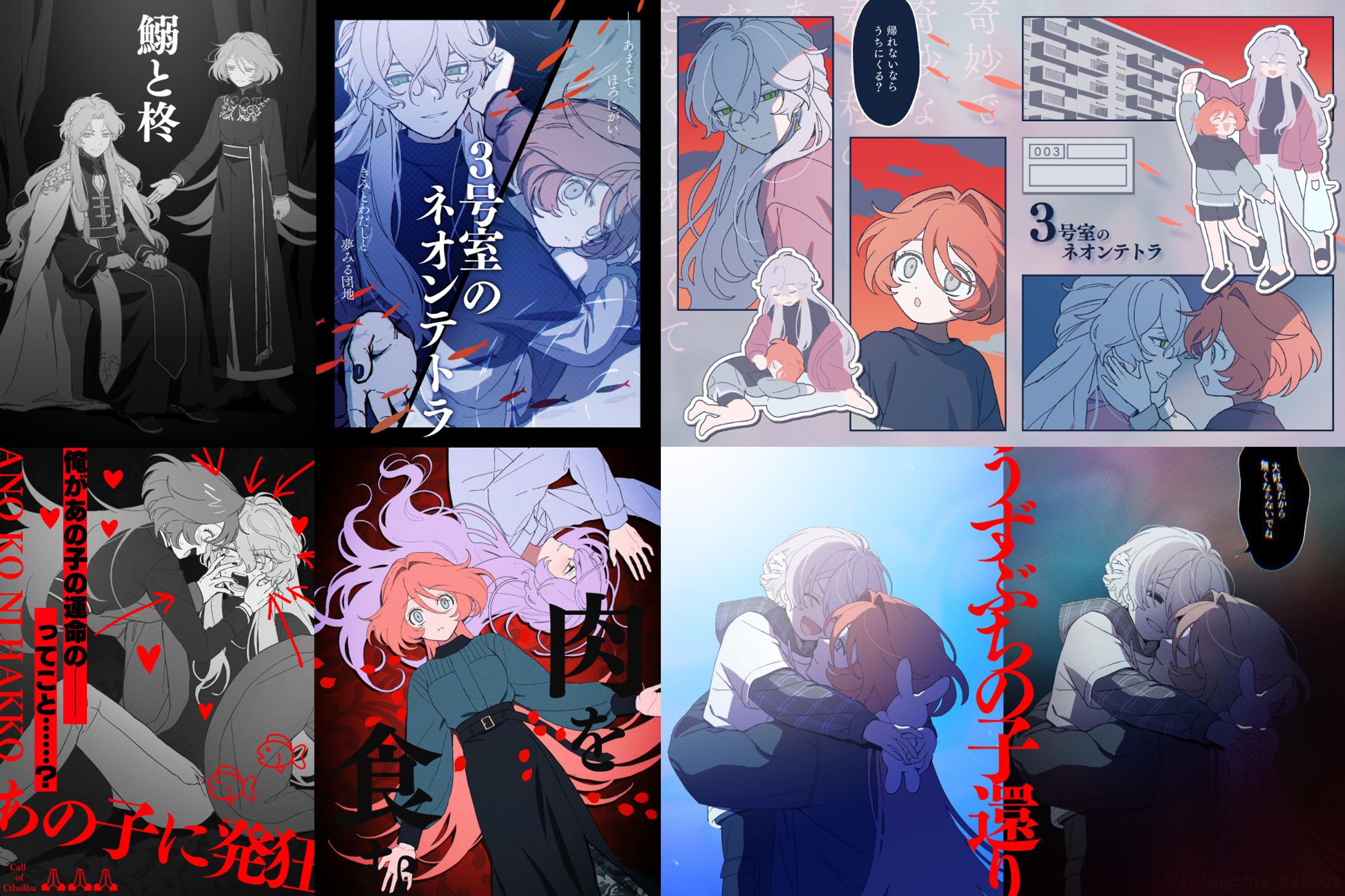 まとめ / イラスト / TRPG-1