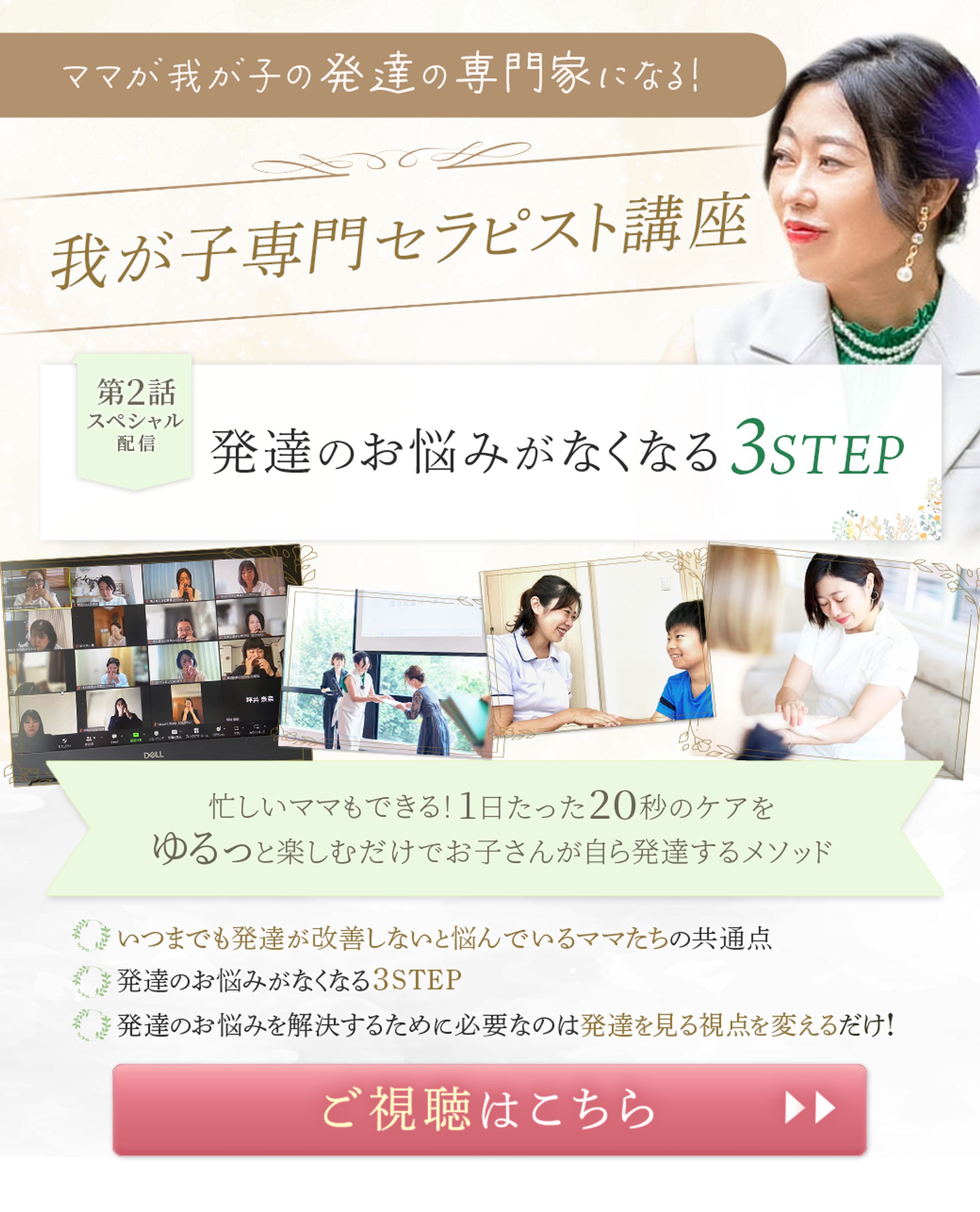 株式会社アサーティブライフ様_動画視聴デザイン-1