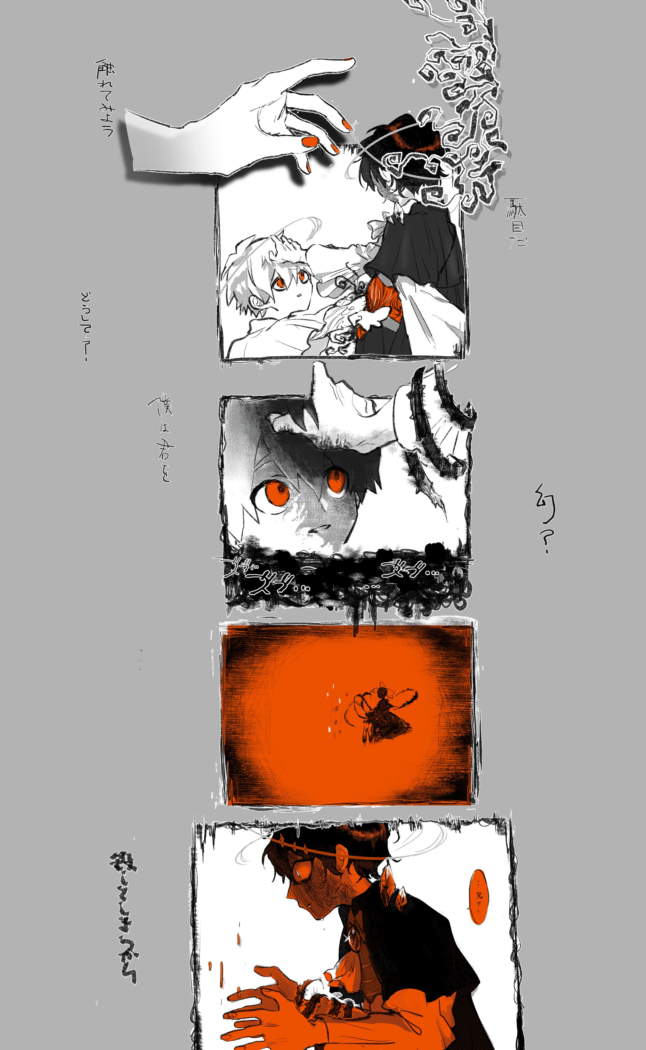 ネロゼゼ漫画-1