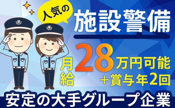 バナー：警備求人（コンペ）