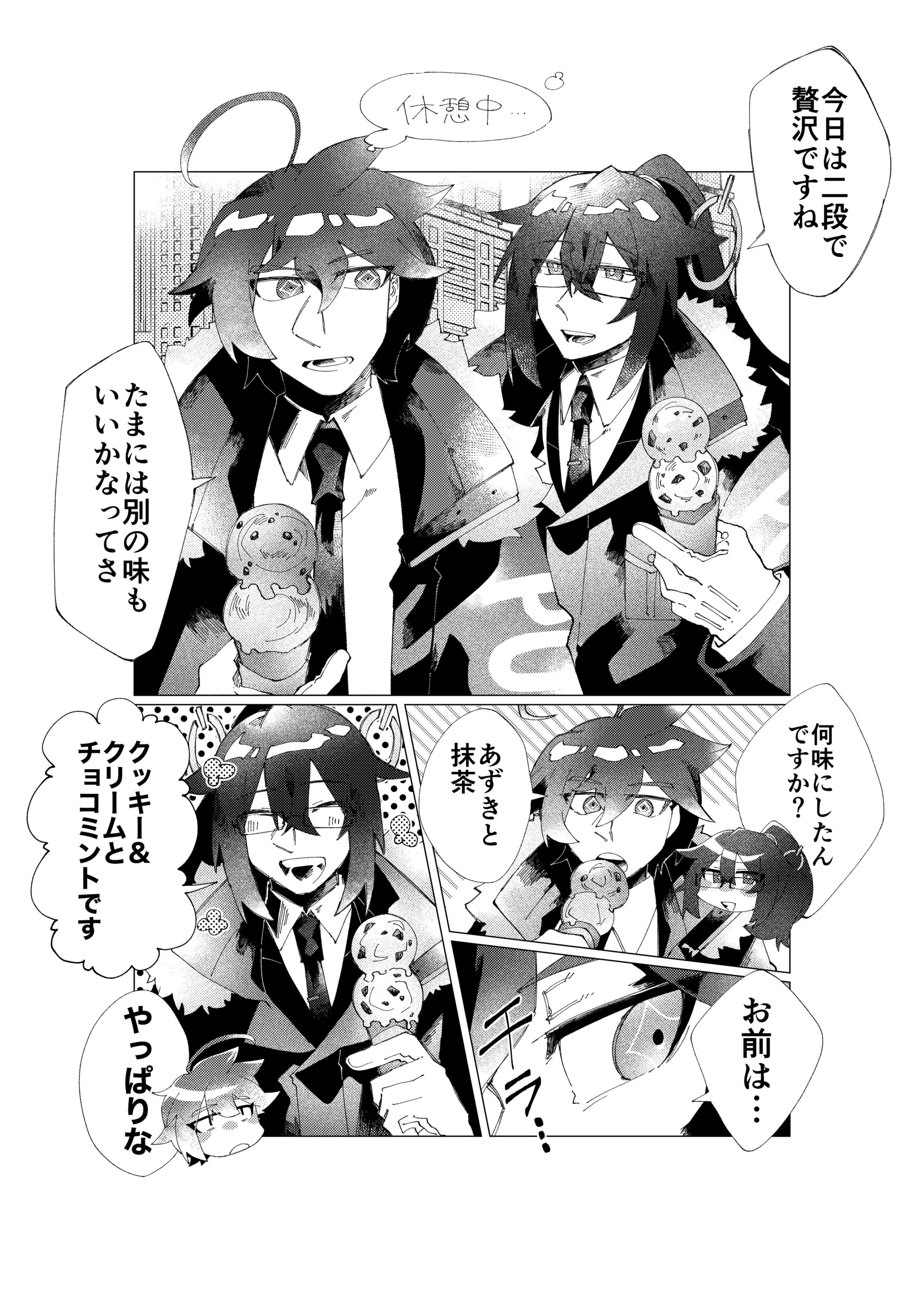 コミッション-1