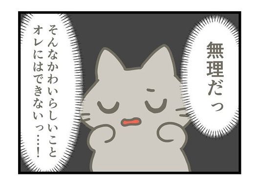 にゃんにゃんにゃーん😺 #猫の日 #漫画 #4コマ漫画 #うさぎ #創作