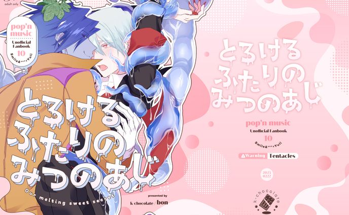 同人誌表紙、取材記事（執筆のみ含）