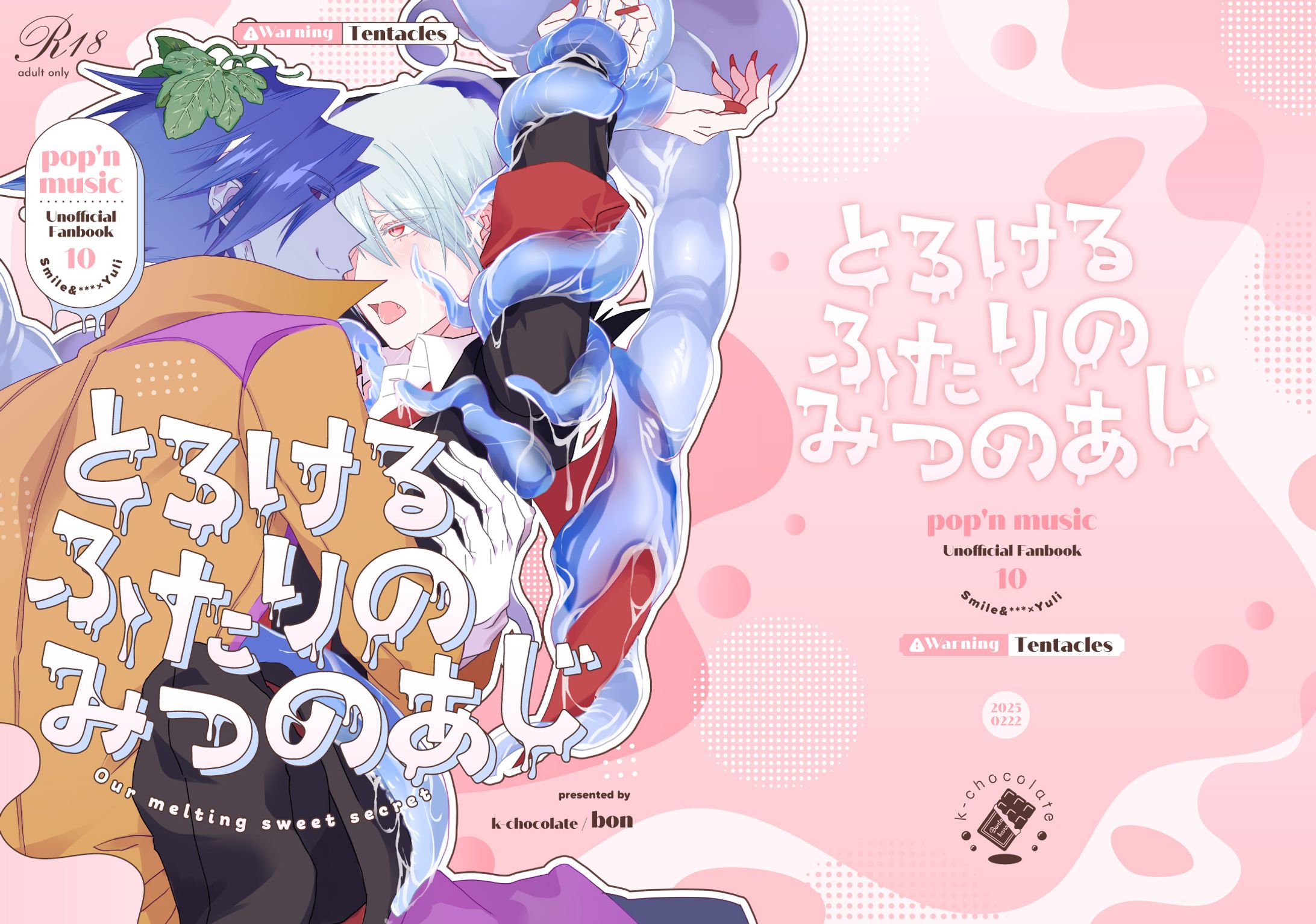 同人誌表紙デザイン-1