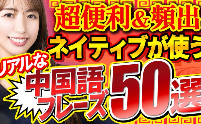 お出かけ、ビジネス・教養系