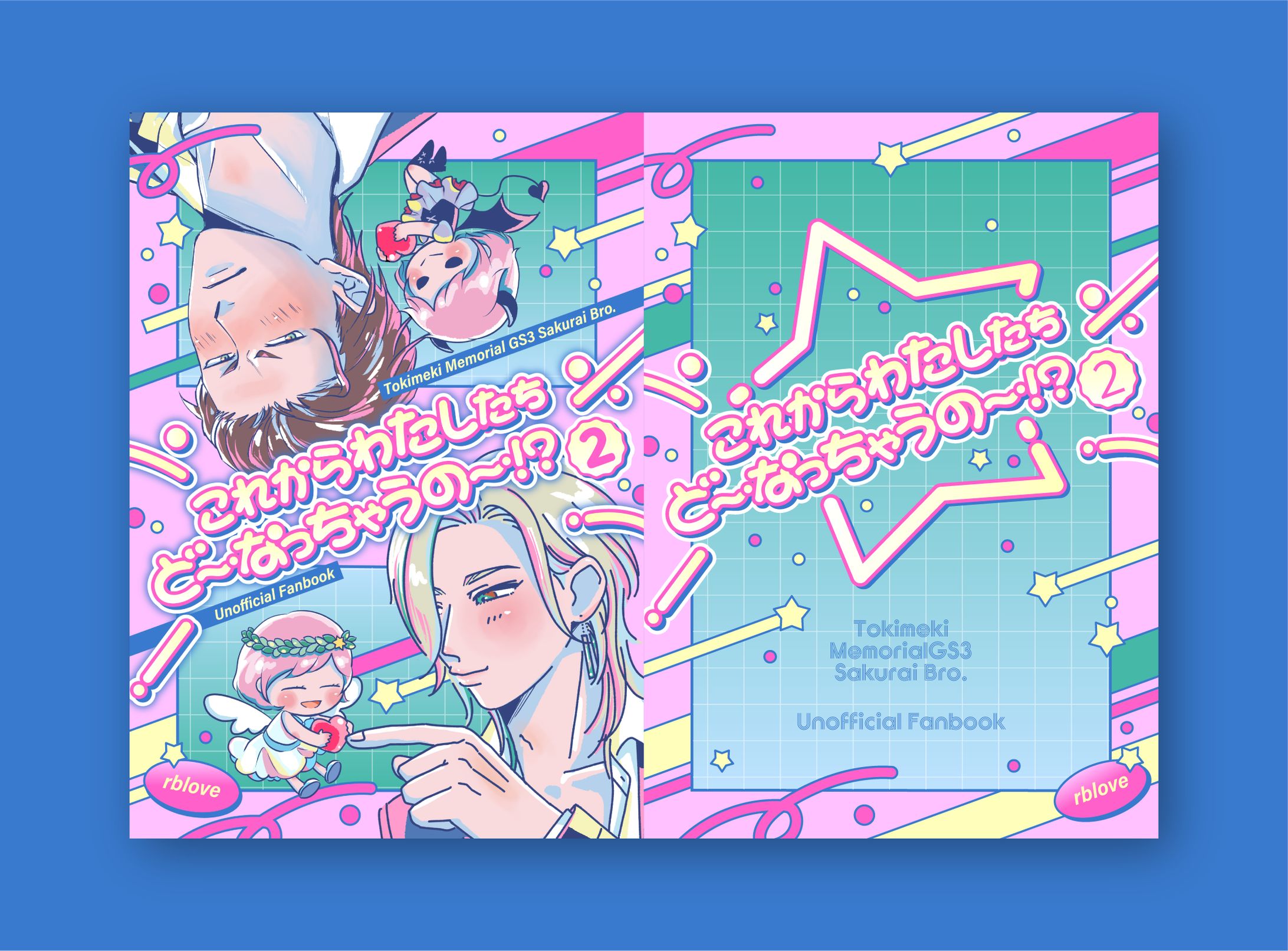 【表紙デザイン】同人誌表紙装丁-1