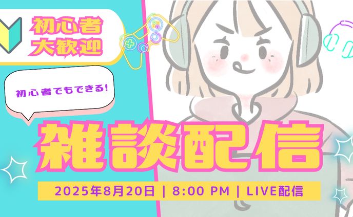 ゲーム雑談(試作)