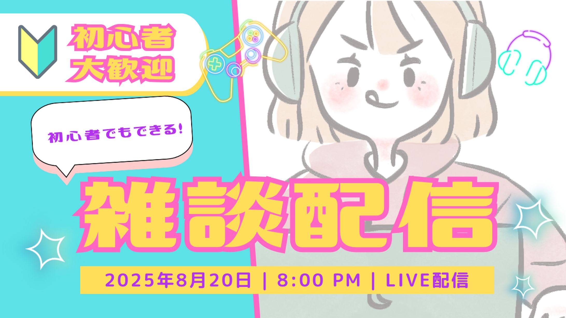 ゲーム雑談(試作)-1