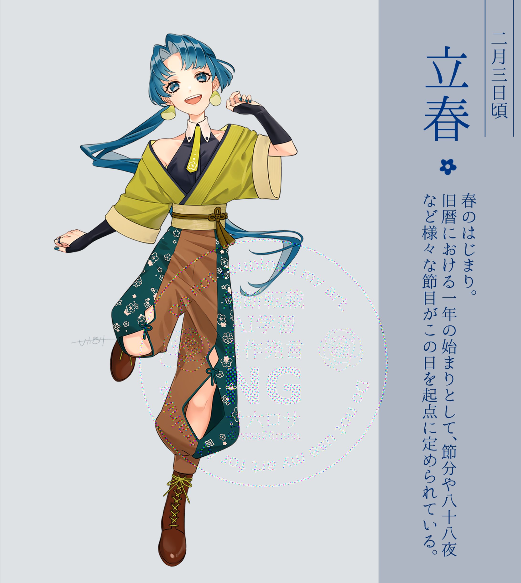 創作【廿四記】-1