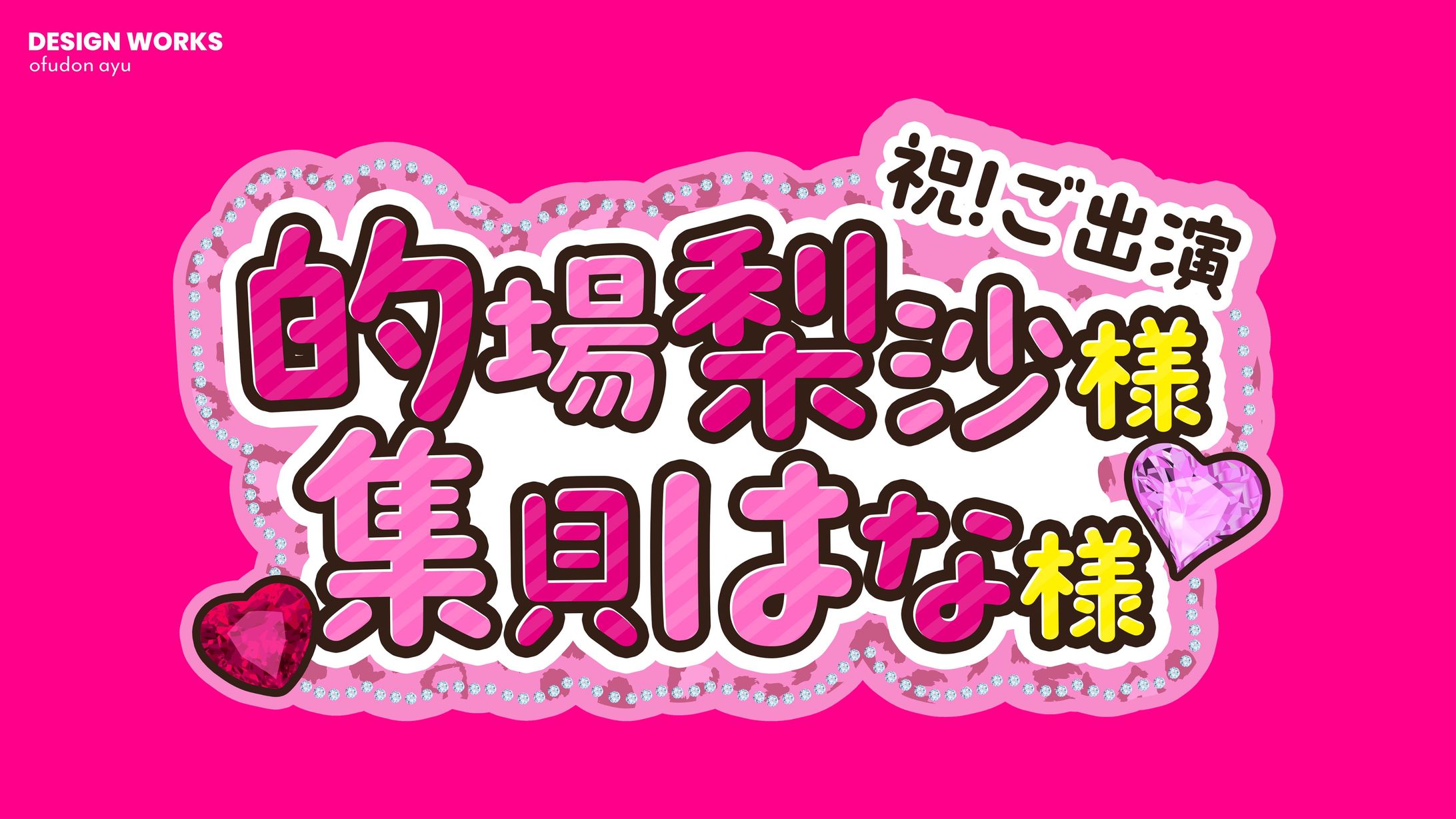 フラワースタンド　パネルデザイン(的場梨沙)-1