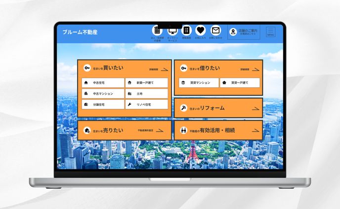 ブルーム不動産