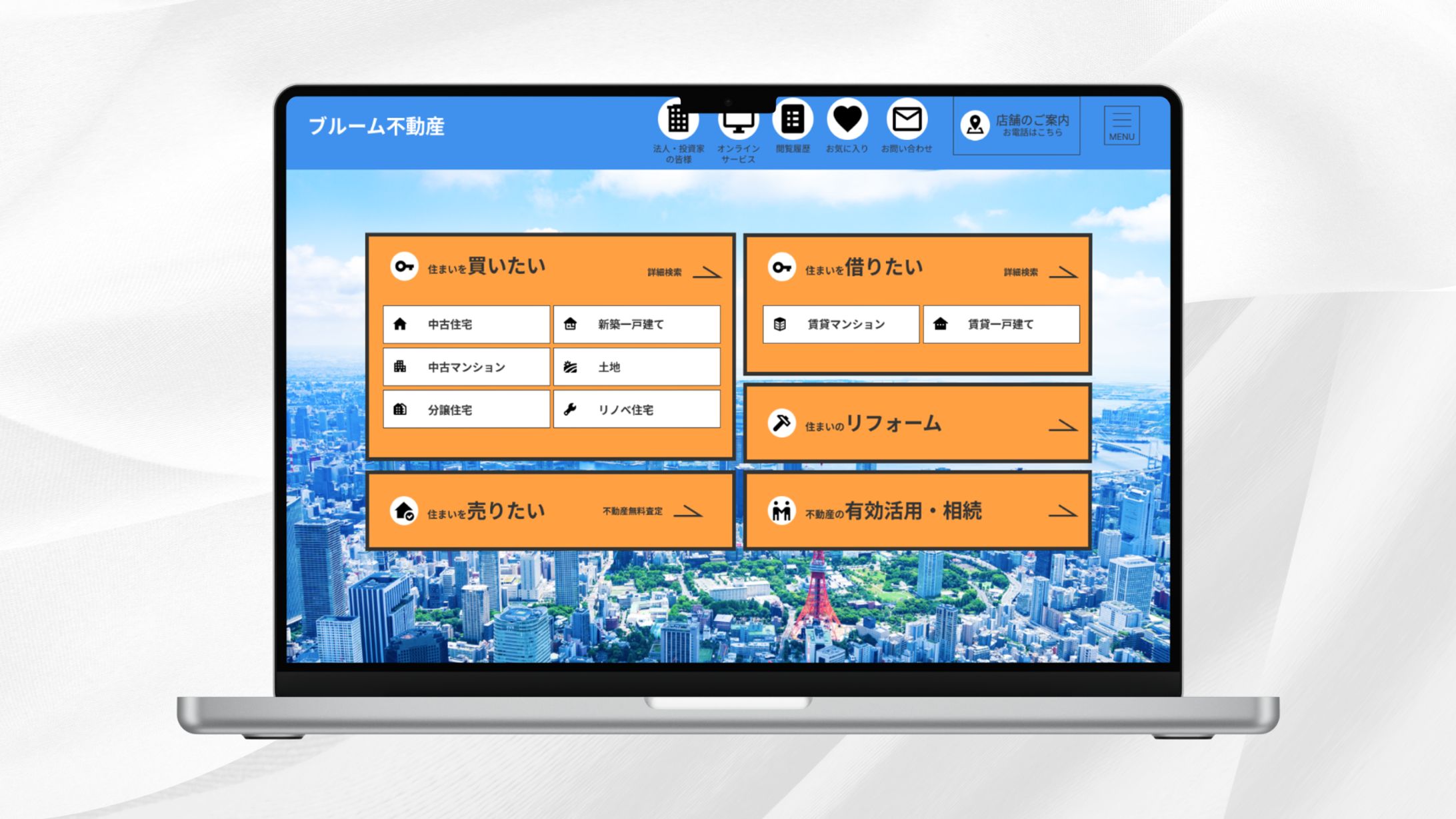 ブルーム不動産-1