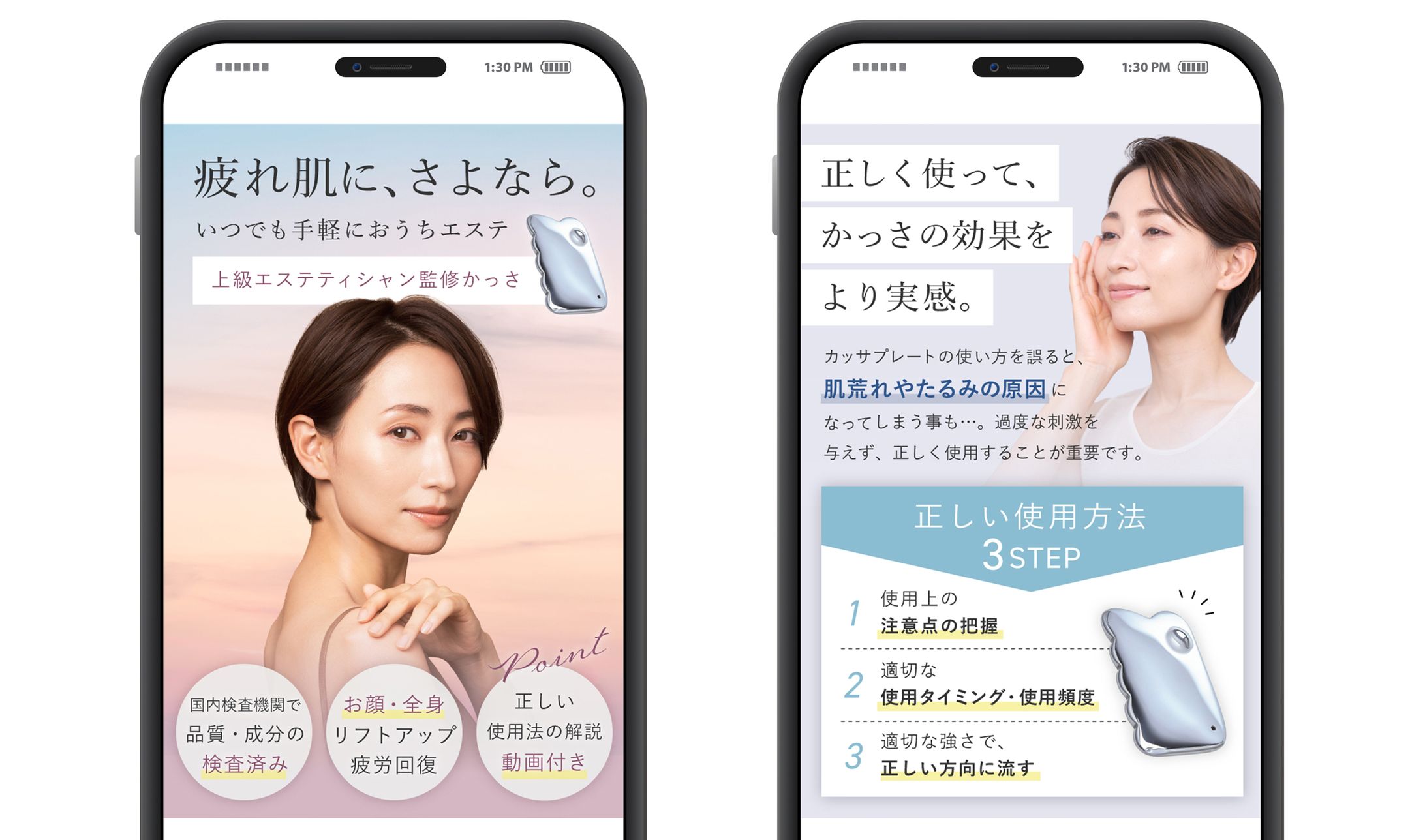 美容グッズEC商品画像-1