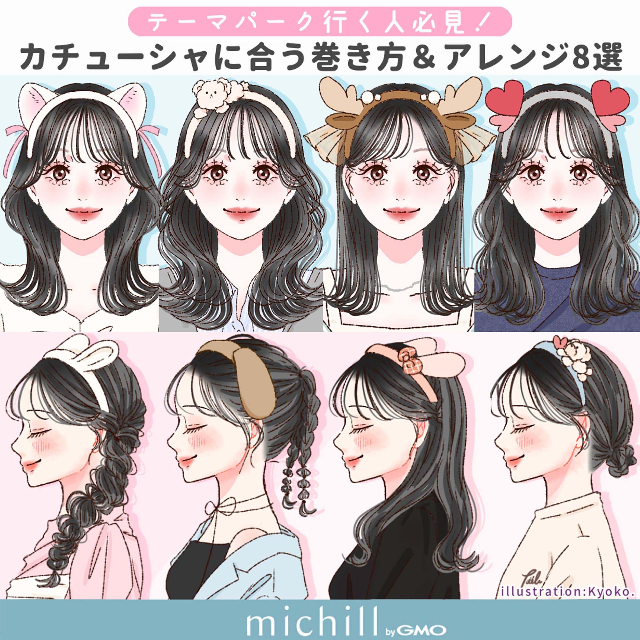 michill _beauty様　イラスト制作-1