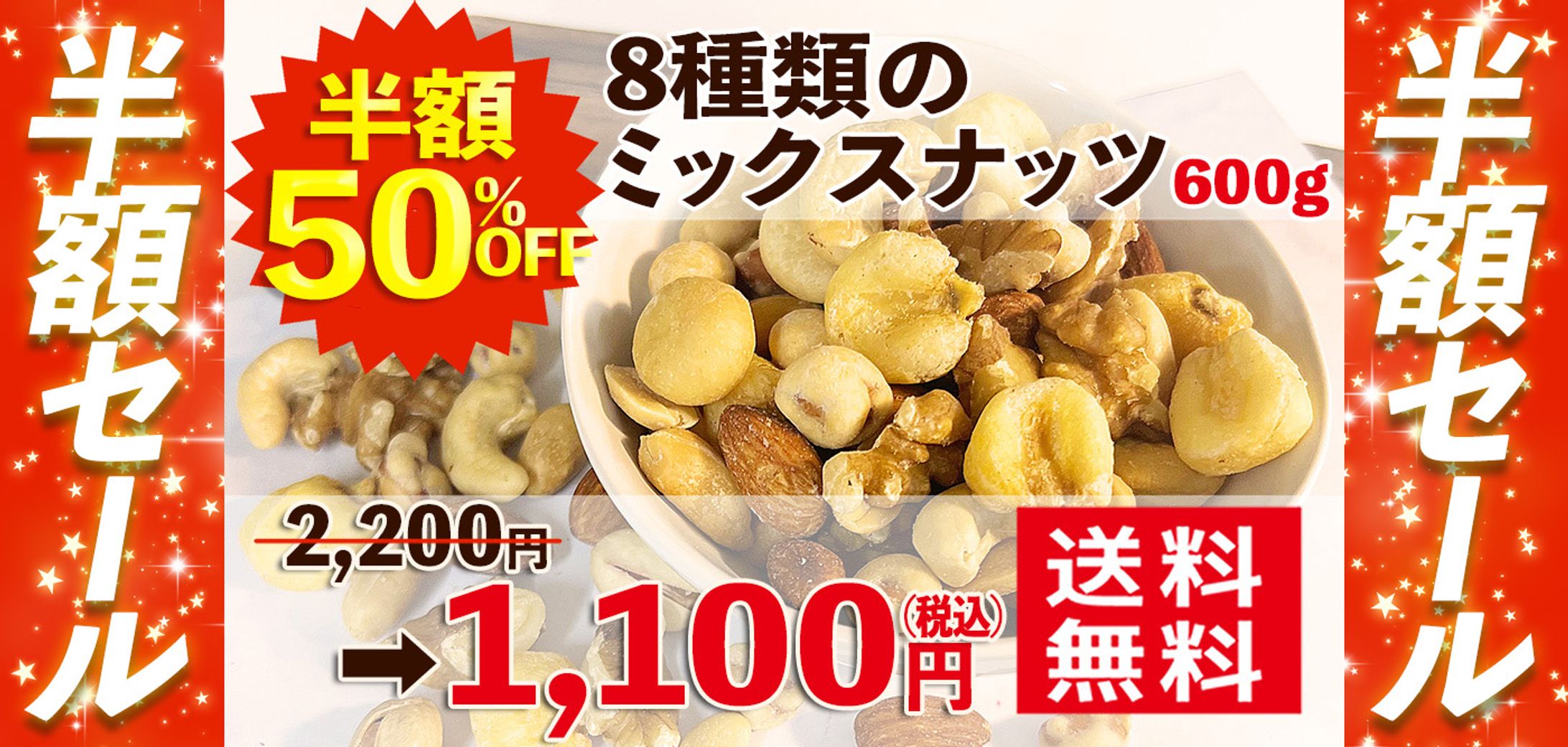 【楽天】セール用バナー-1