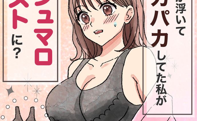 女性向け広告漫画のサンプル