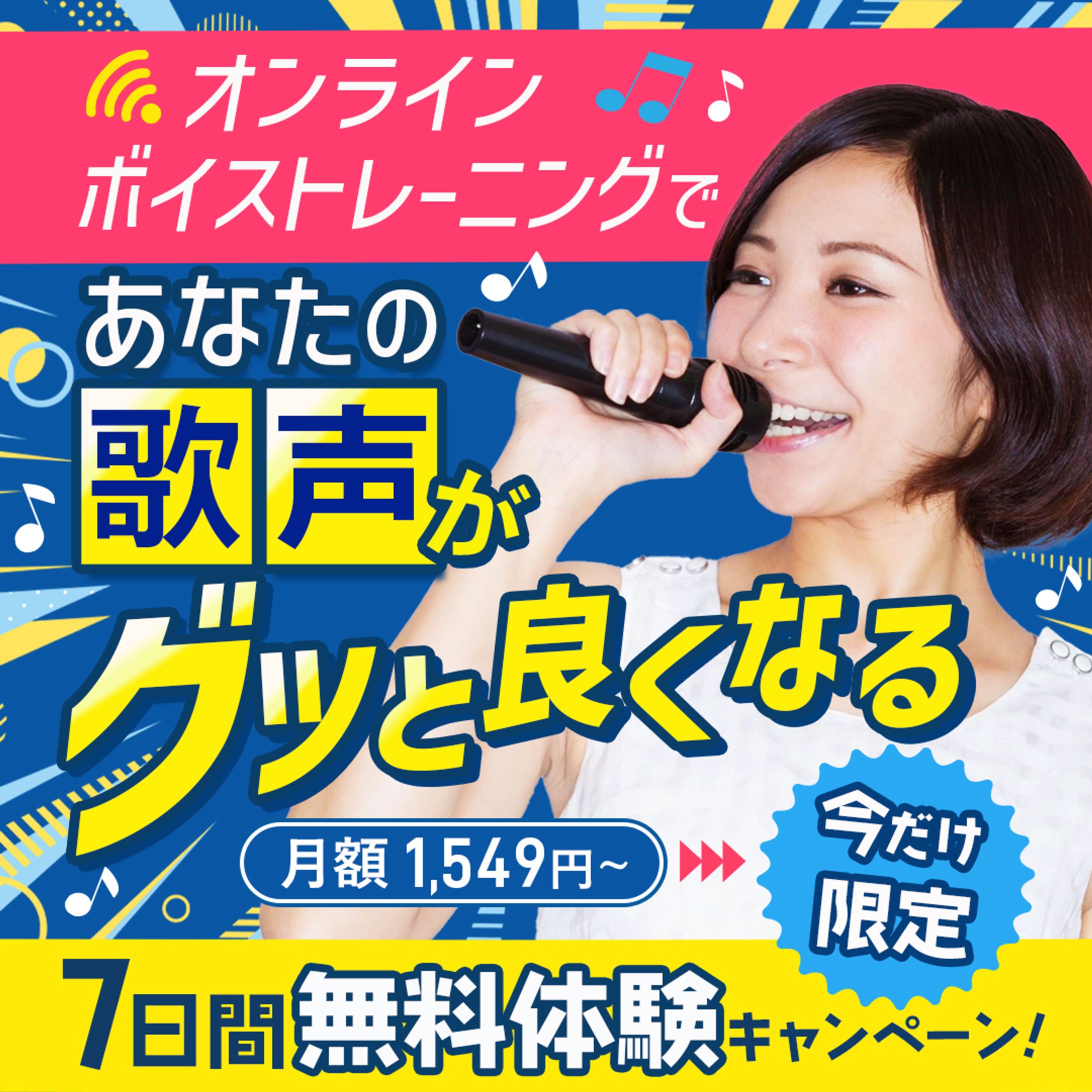 バナー　ボイストレーニング-1