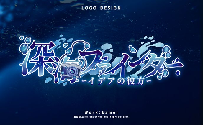 【TRPGロゴデザイン】