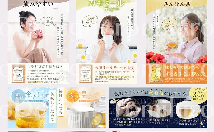 商品画像作成 / 健康茶系画像/ amazon