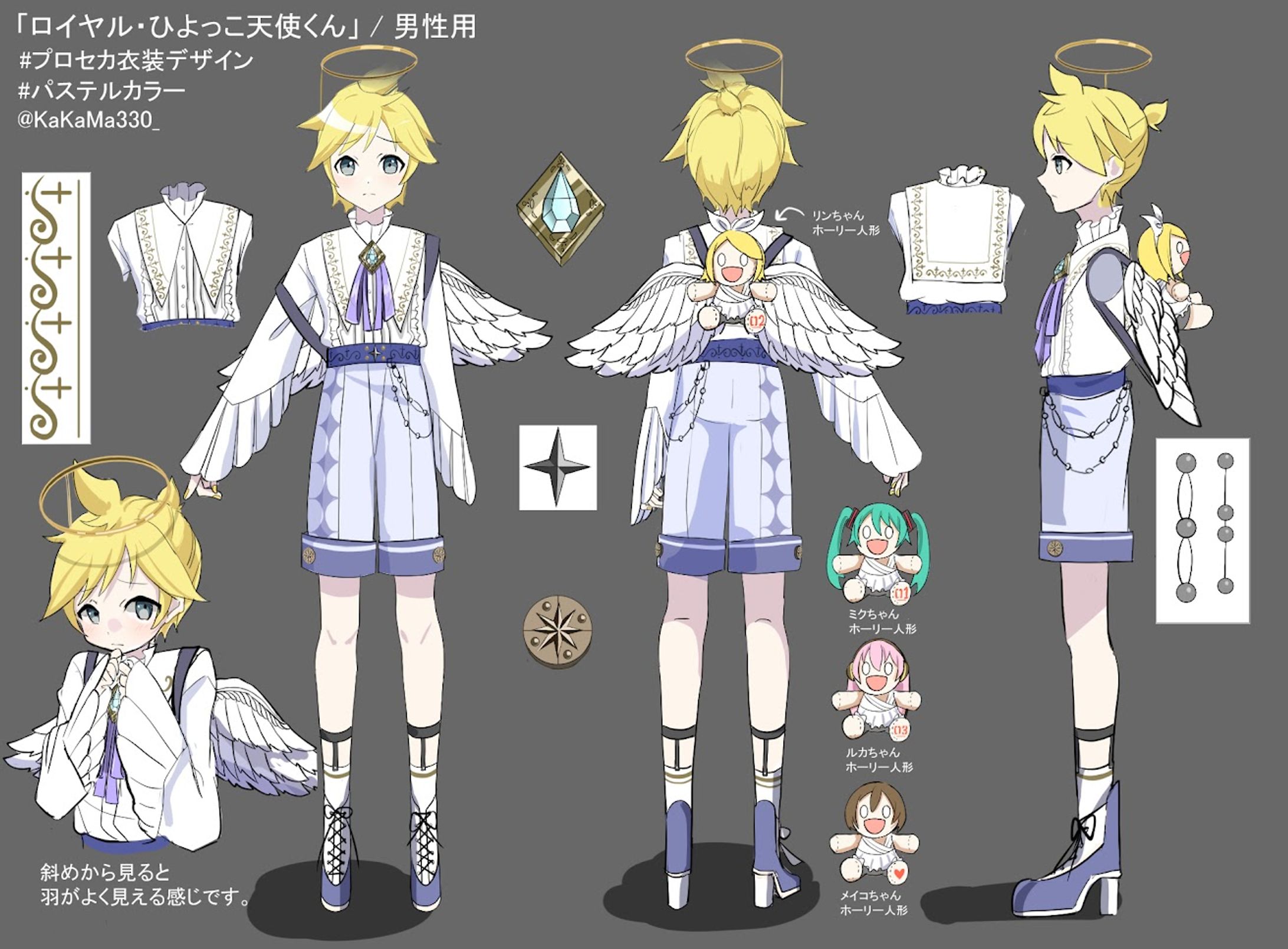 プロセカ 衣装デザインコンペ応募作品③-1