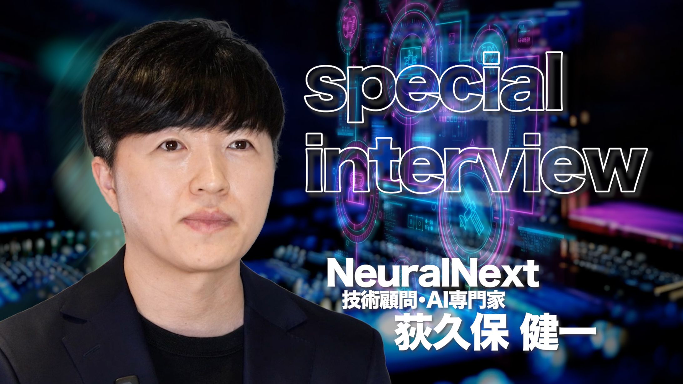 サムネイル インタビュー-1