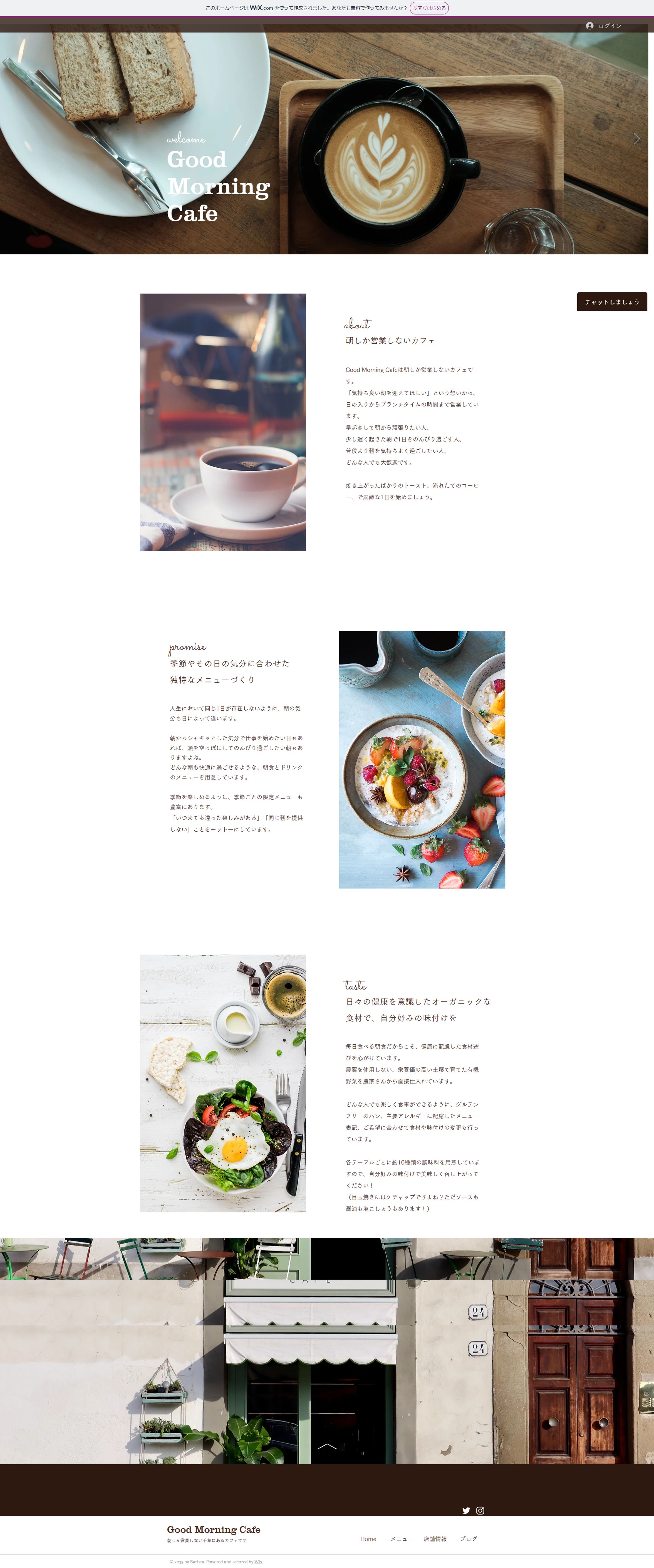 Good morning cafe (デモサイト）-1