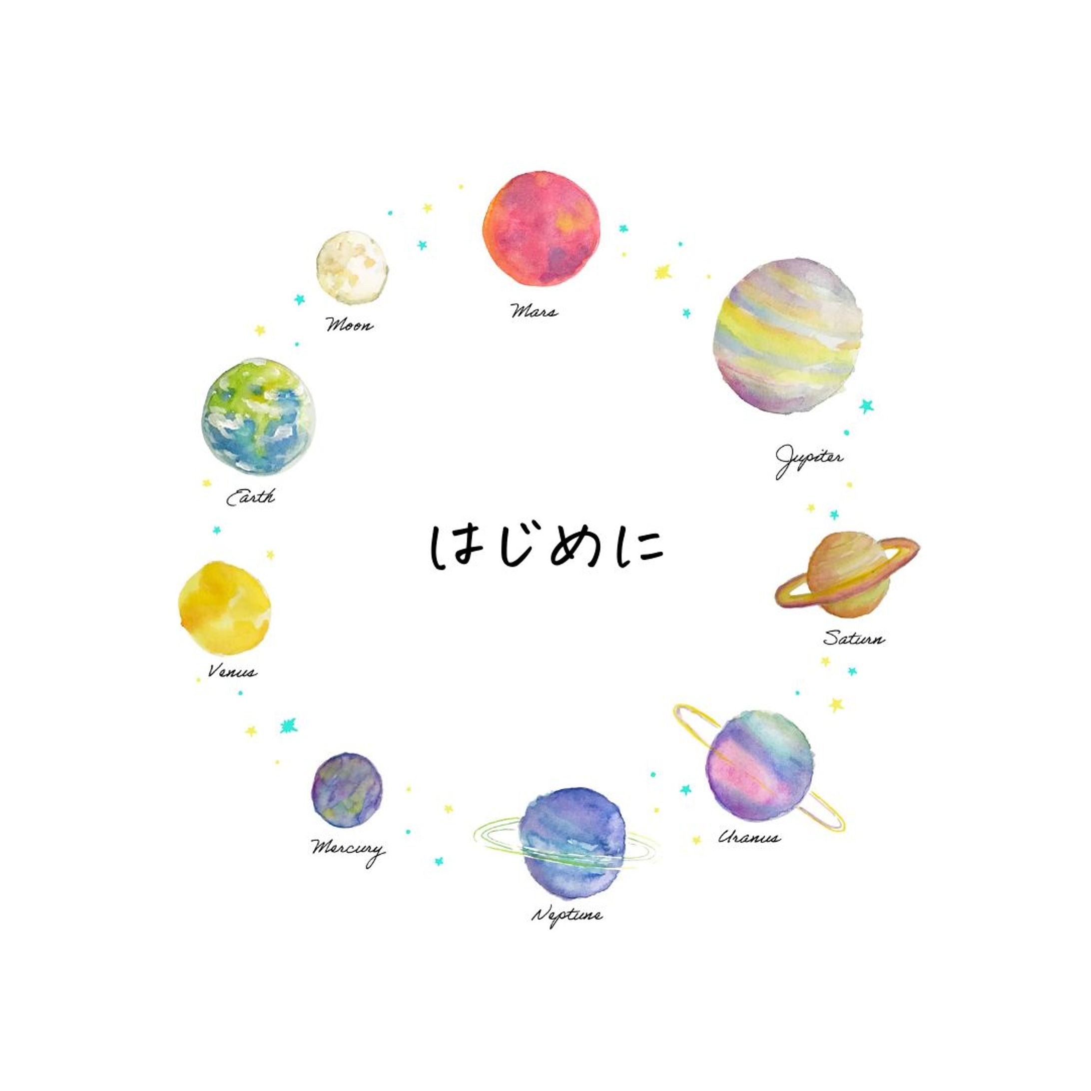 はじめに-1