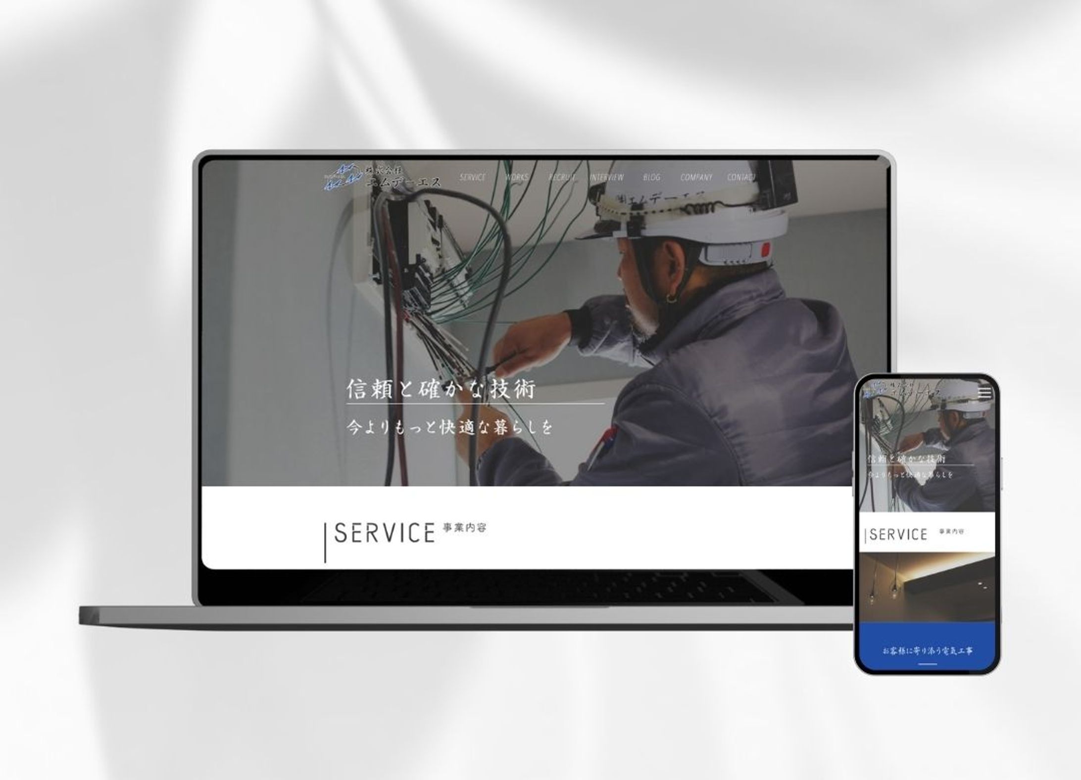 Webサイト｜建設業-1