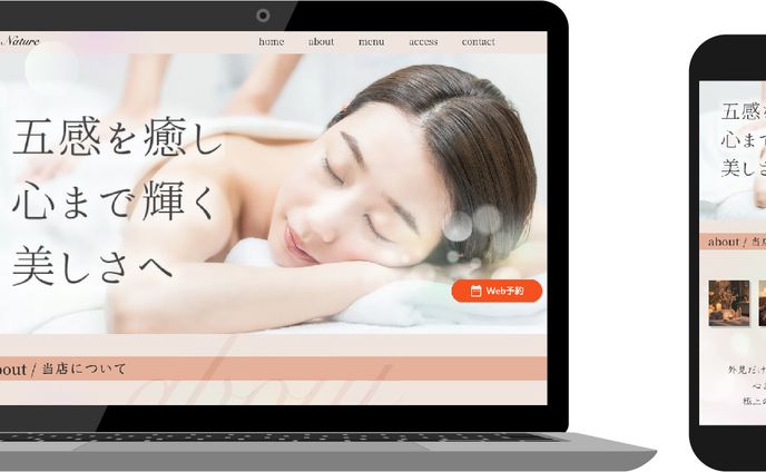 エステサロン