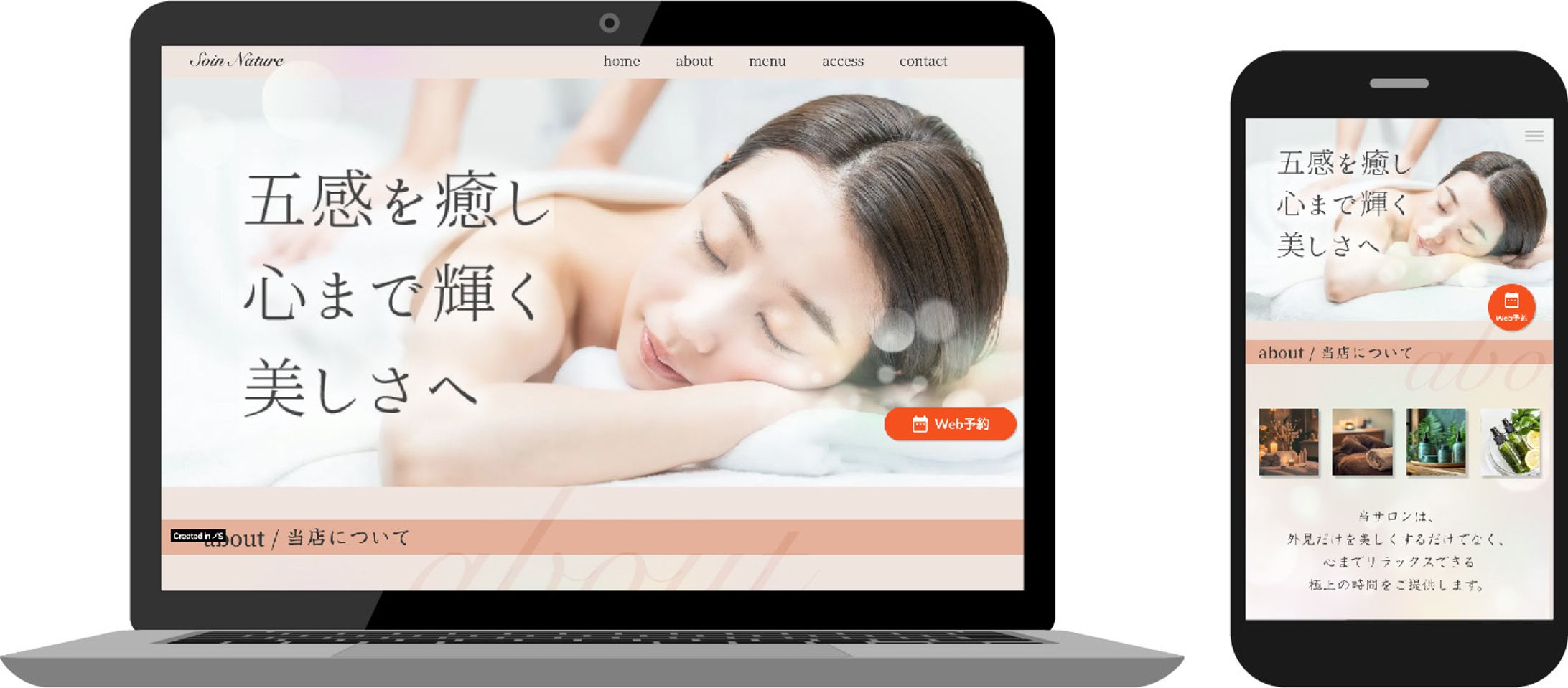 エステサロン-1