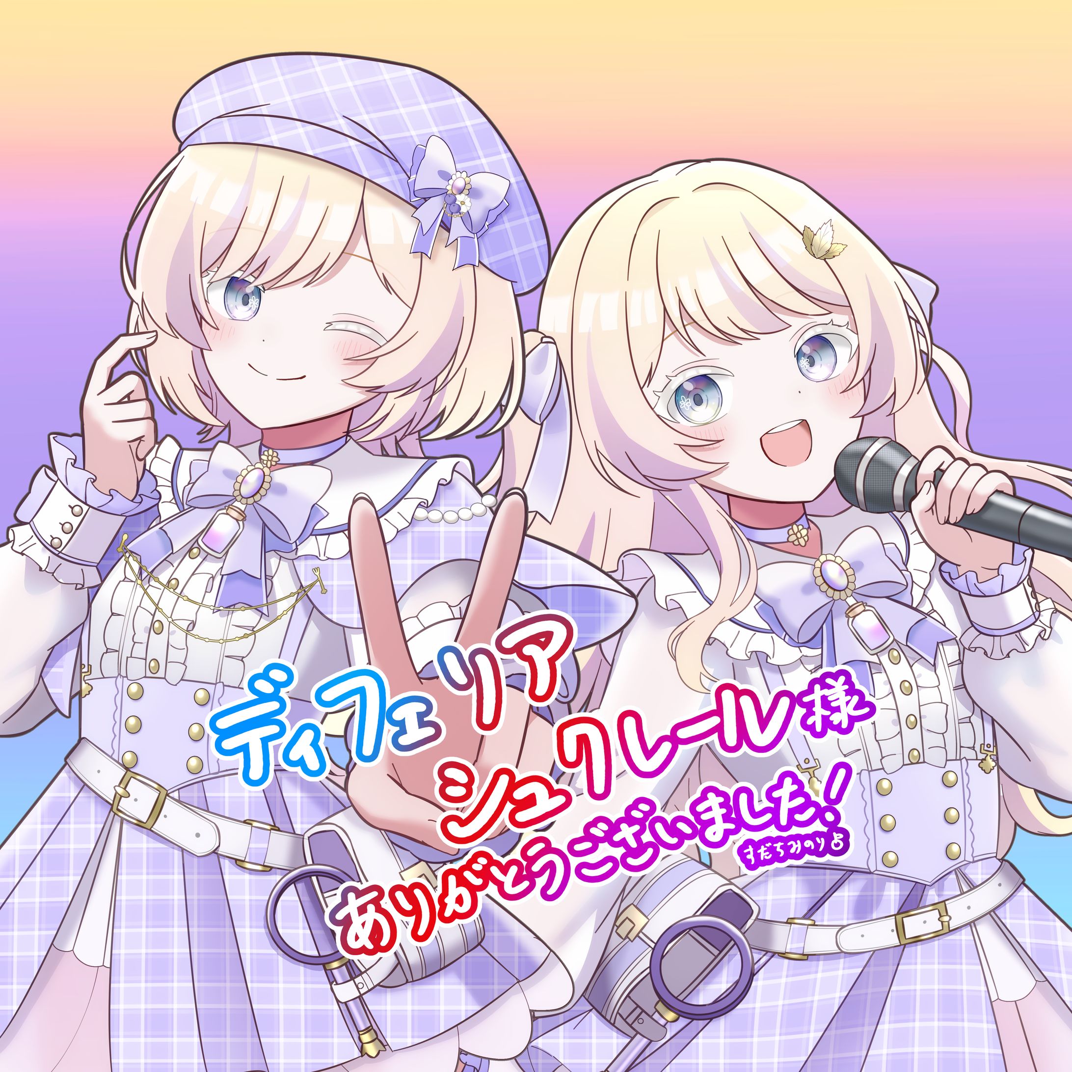 実績　Skeb依頼　通常等身（２）-1