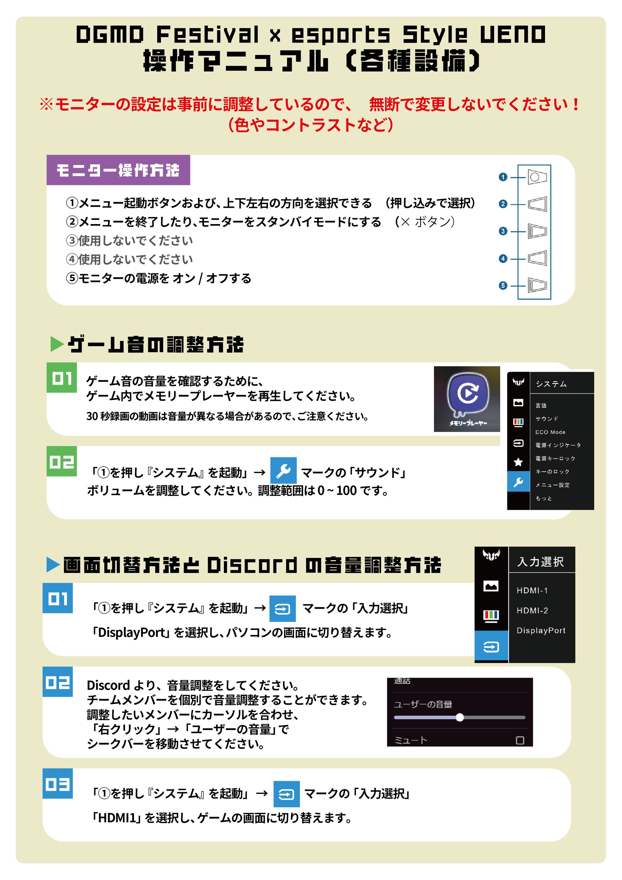 PICTURE（esportsイベント 掲示物）-1
