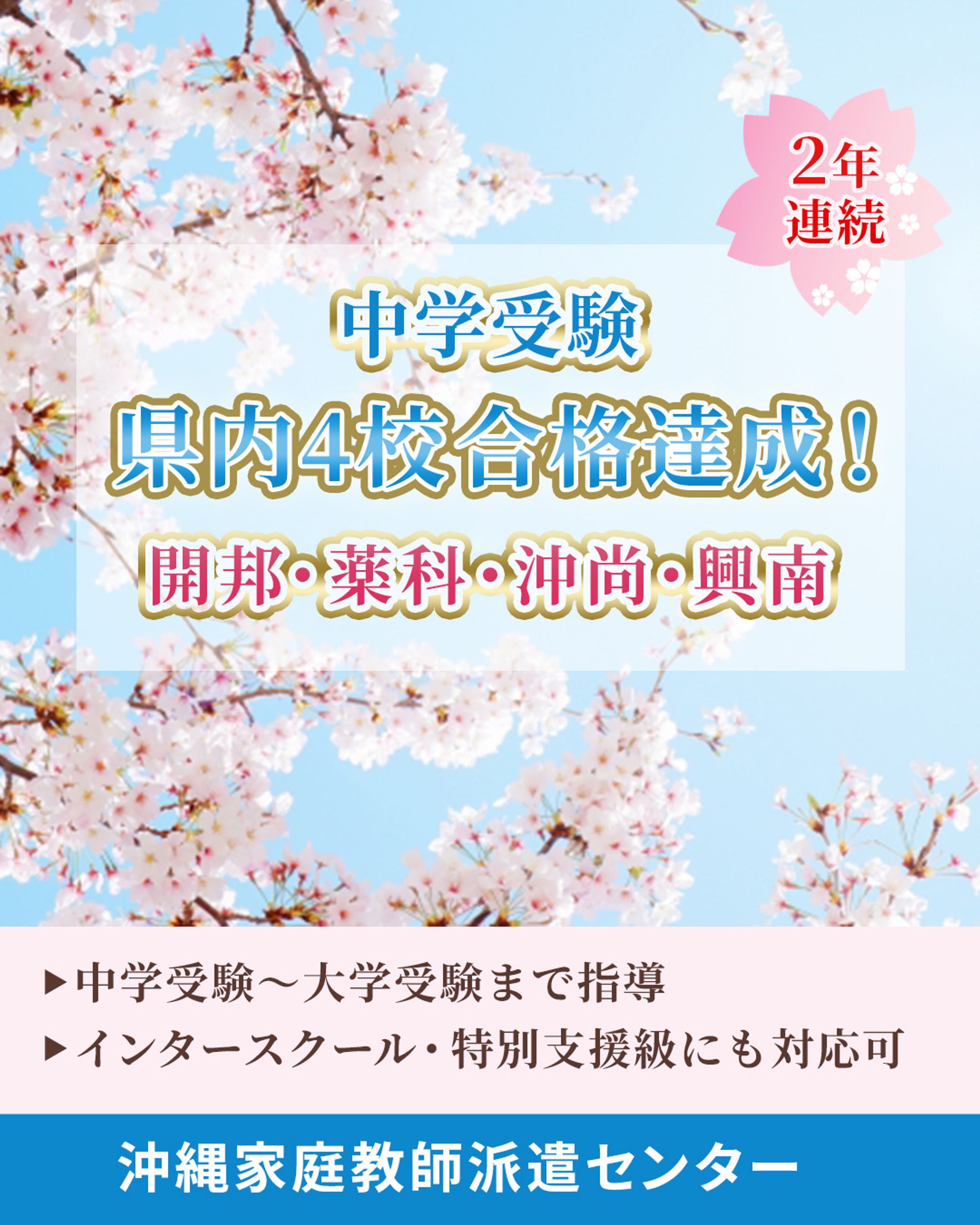 【学習塾】Instagram広告画像-1