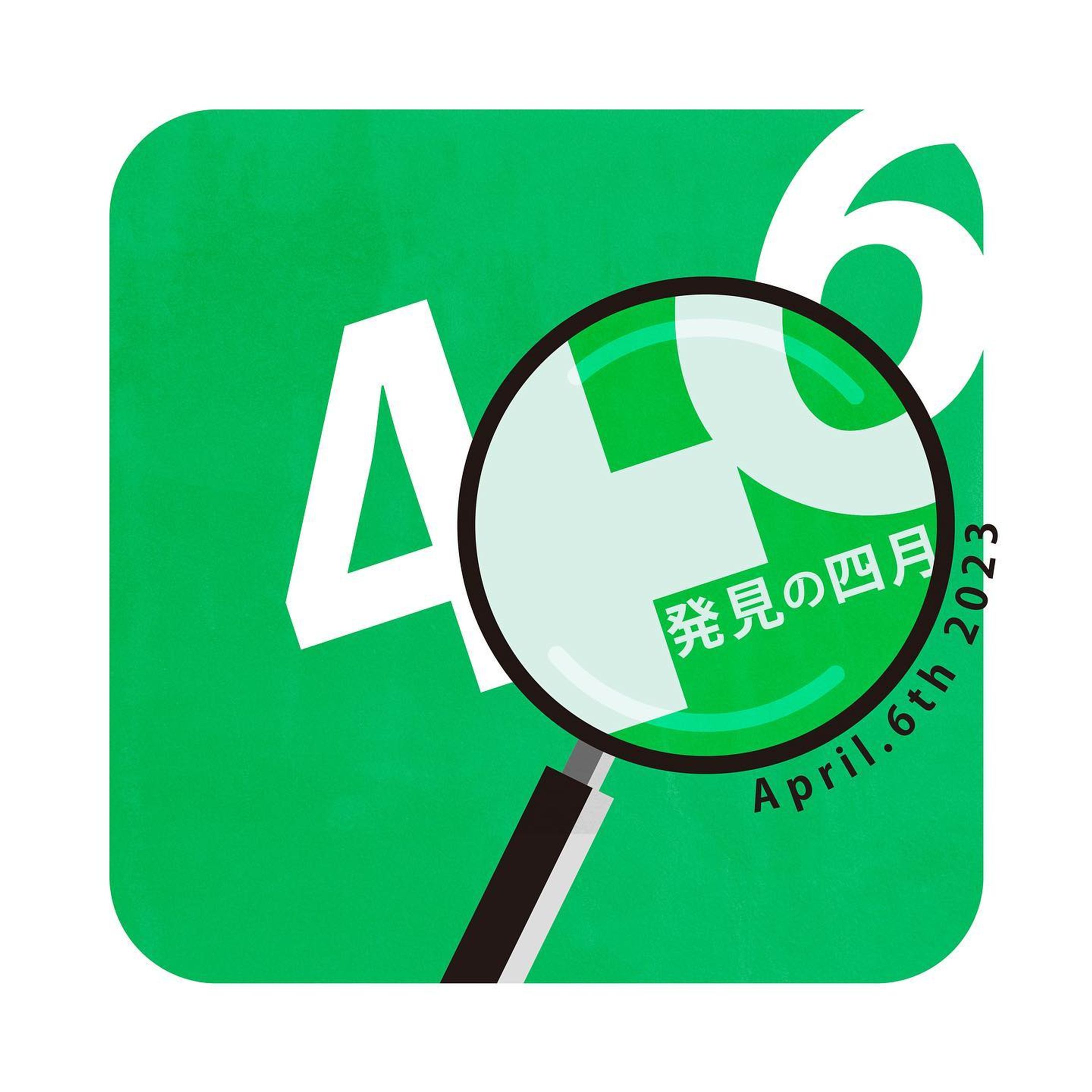 2023/04/06

/ / / / /

#art #artwork #graphic #graphicdesign #graphicart #drawing #digitalart #illustration #illustrations #illustrator #design #painting #アート #現代アート #アート好きな人と繋がりたい #イラスト #イラスト好きな人と繋がりたい #イラストレーターさんと繋がりたい#ドローイング #グラフィックデザイン #グラフィック #デザイン #イラストレーション #デジタルアート #発見 #虫眼鏡 #4月 #ロゴデザイン #グリーンカラー #緑のある生活-1