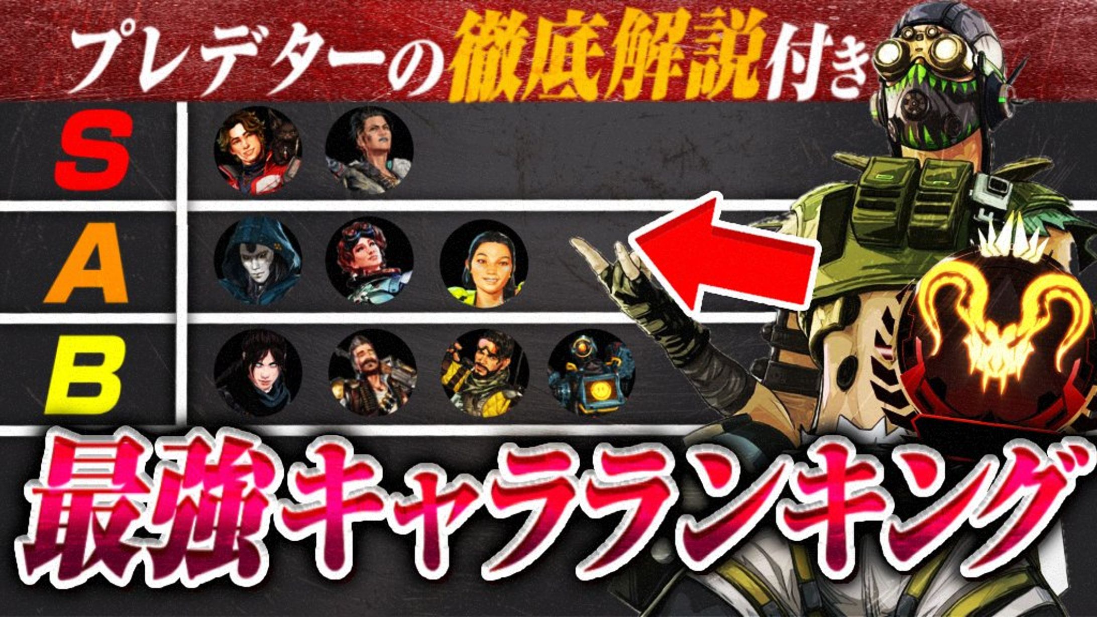 【APEX】企画サムネイル-1