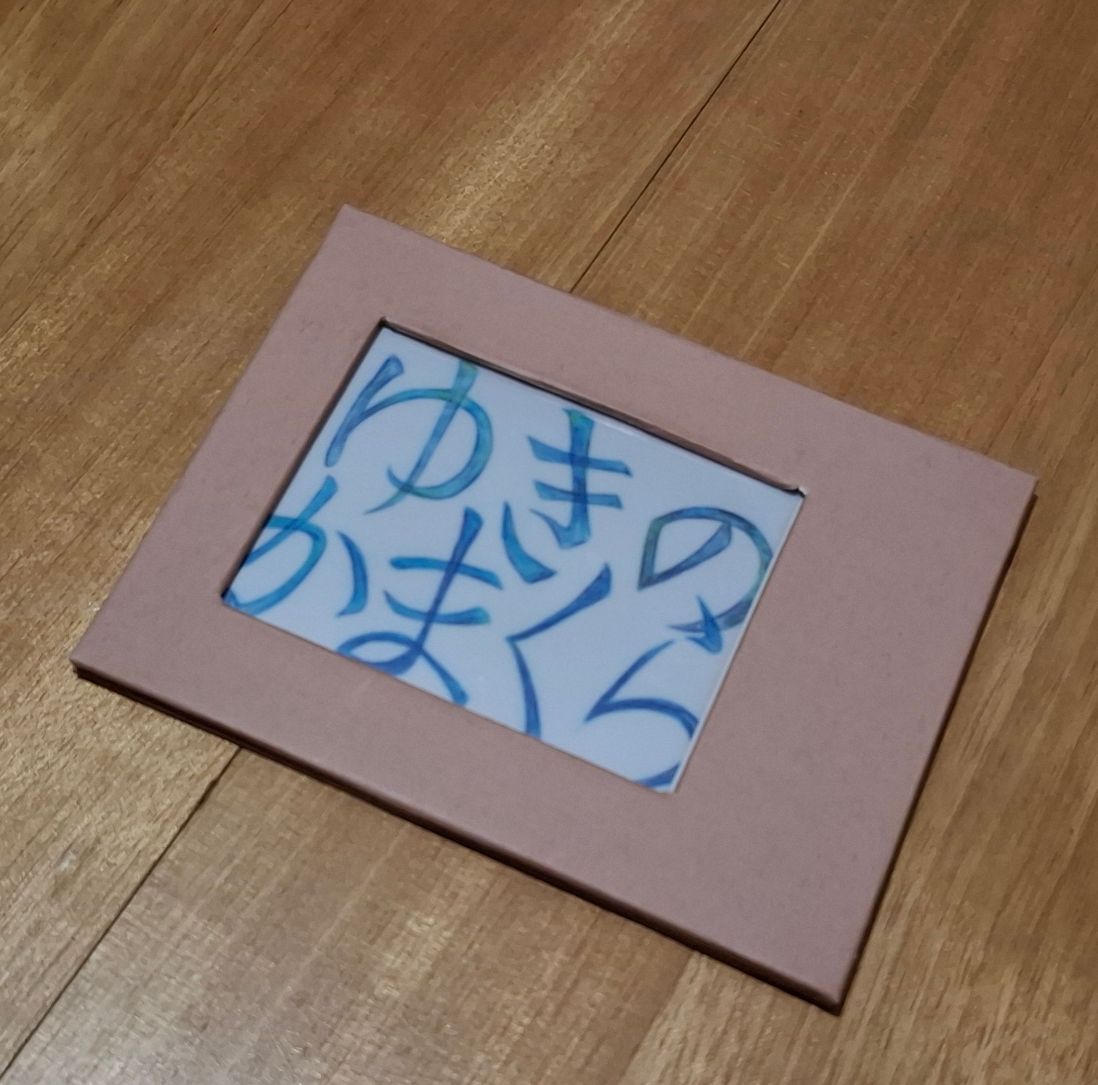 紙フレームに収めた「ゆきのかまくら」-1