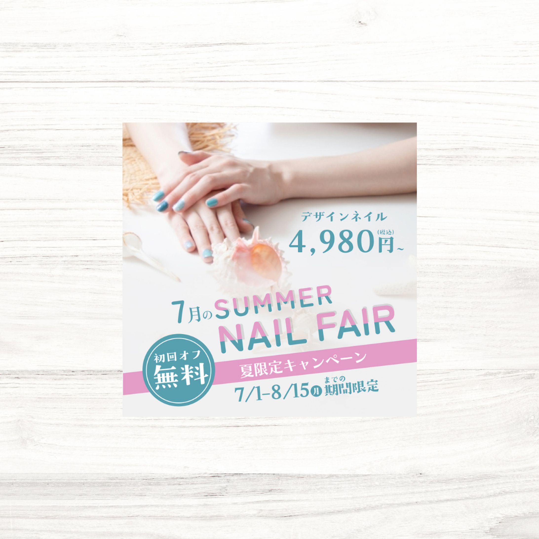 BANNER /ネイルサロン-1