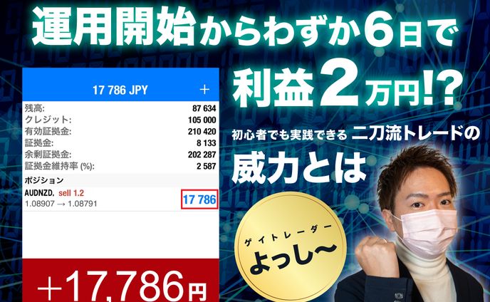 ゲイ、ゲームシナリオ