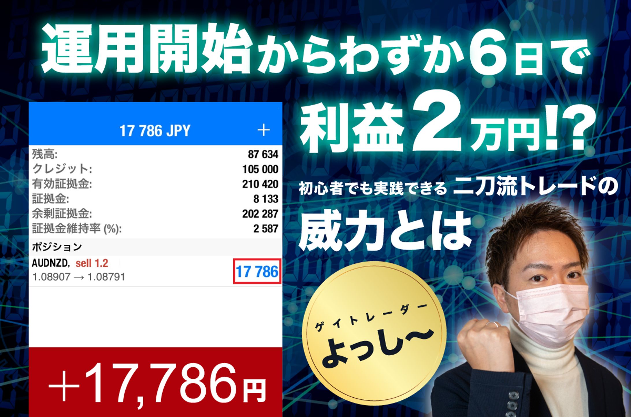 【WEB画像】ゲイトレ様-1