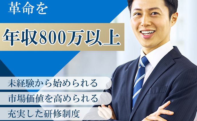 転職バナー