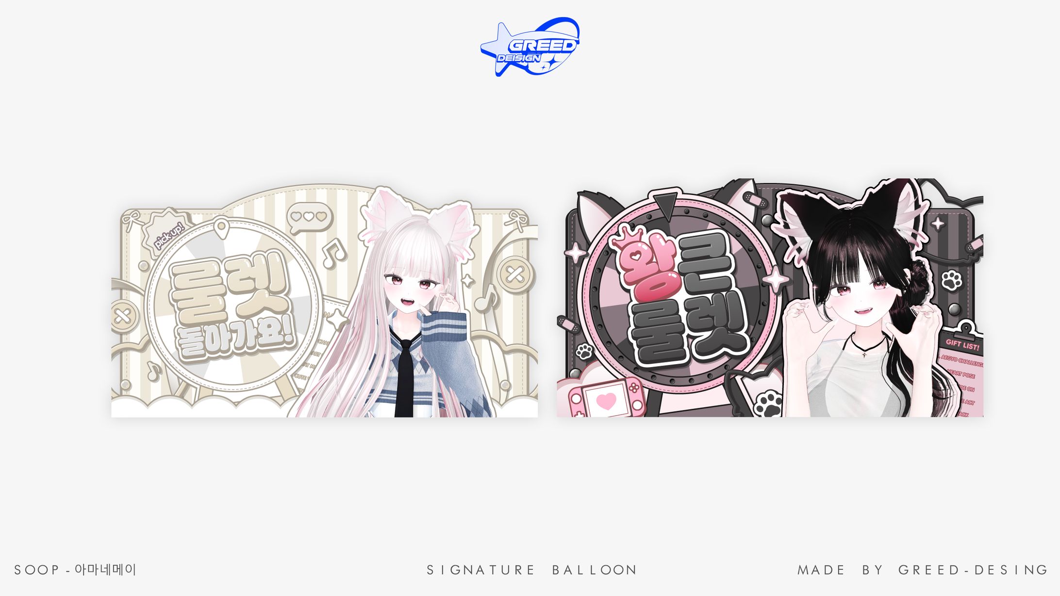 SIGNATURE BALLOON[아마네 메이]-1