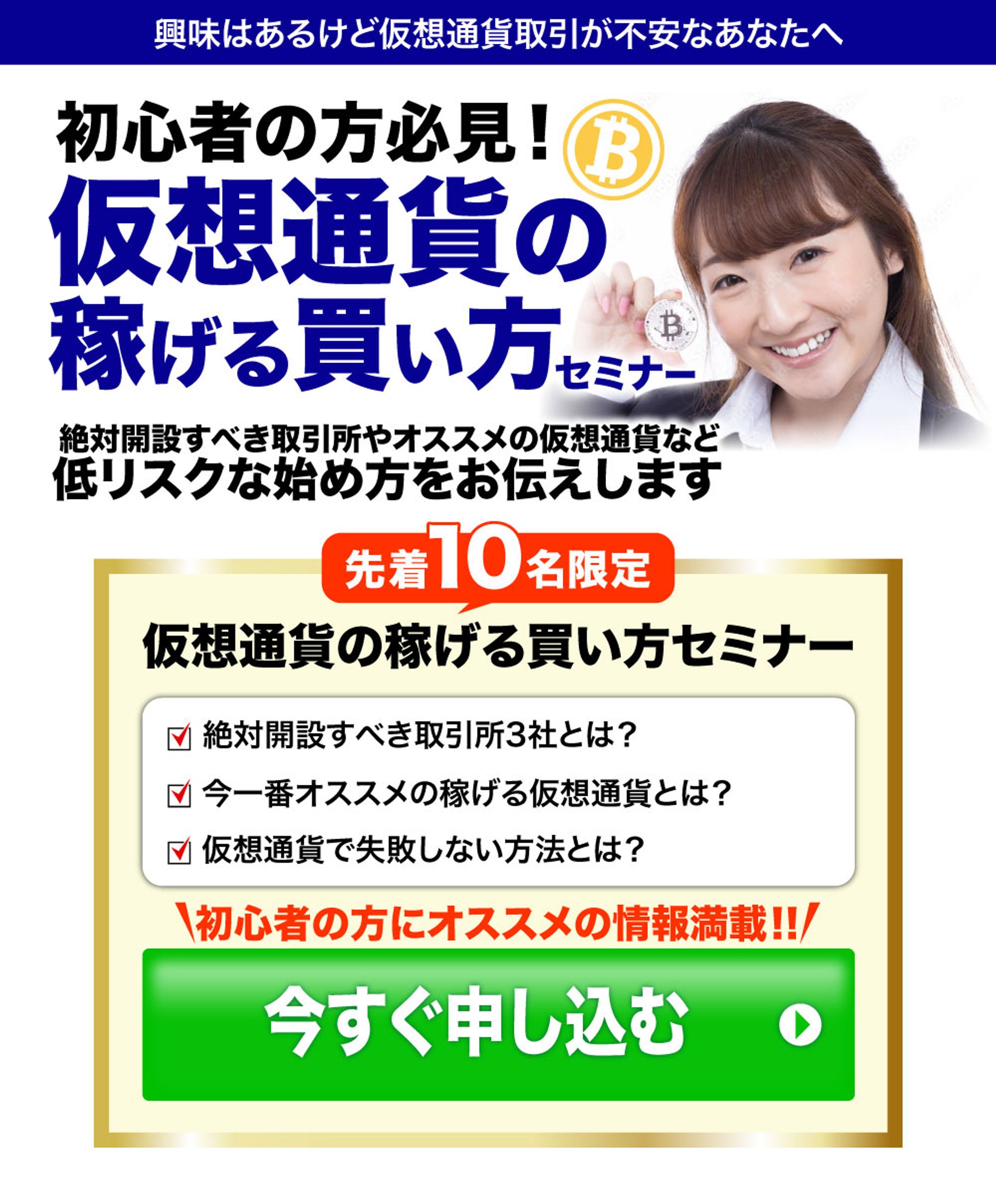 仮想通貨バナー-1