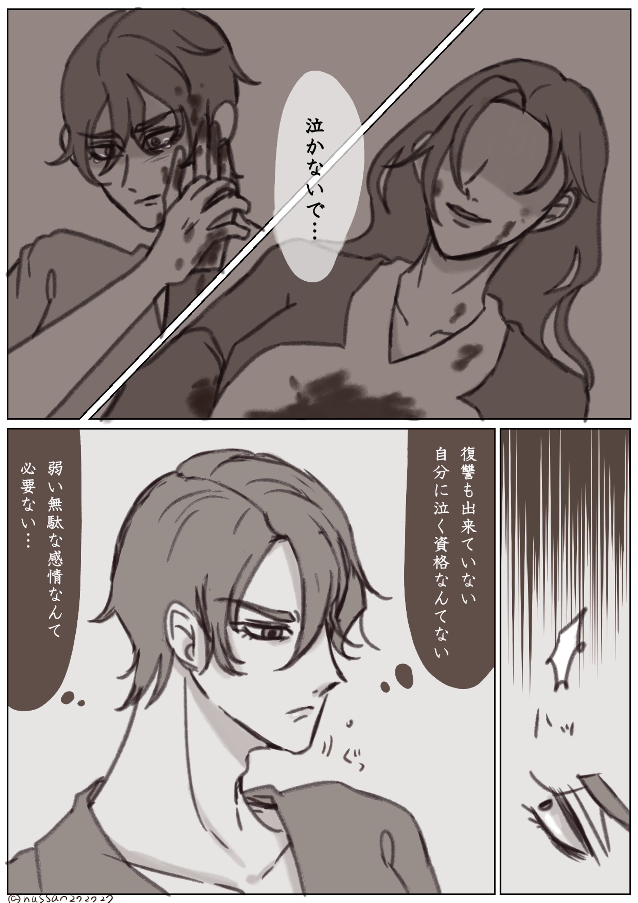 殿下の本音漫画-1